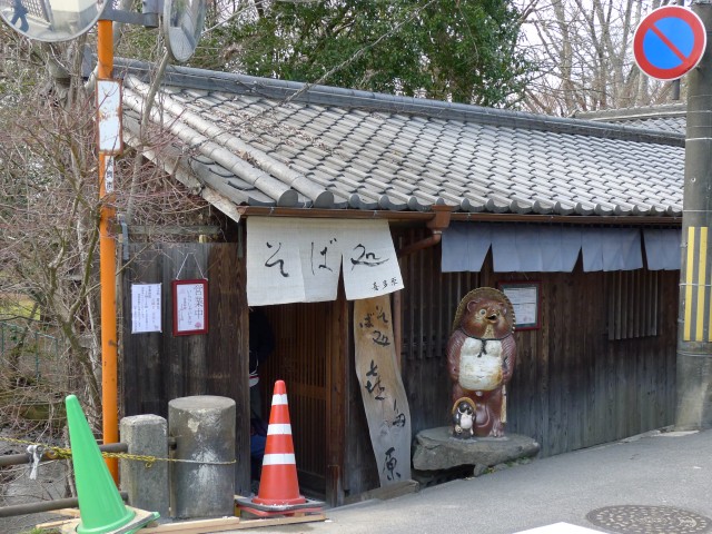 そば処 喜多原